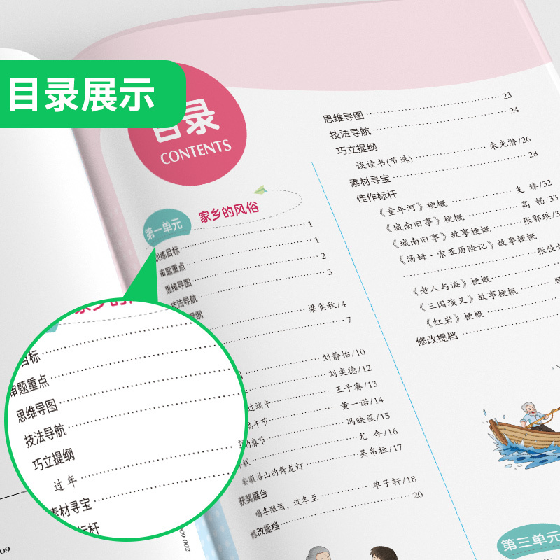 同步作文 五年级上 [正版]Y春雨同步作文一年级二年级三年级四年级五年级六年级上册下册人教版小学语文同步作文书辅导大全精