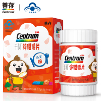 善存(Centrum)千林 锌咀嚼片 45片 儿童补锌