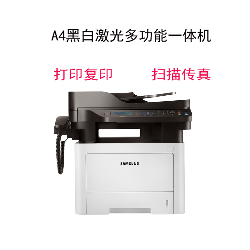 三星(SAMSUNG)SL-M3375HD黑白激光打印一体机(优享服务)