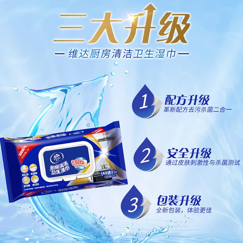 维达(Vinda)厨房湿巾轻松清洁去油污大尺寸湿纸巾 3包 VW4002-3高清大图
