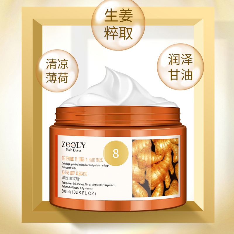 苏宁宜品X卓蓝雅 卓蓝雅生姜头皮按摩膏头皮清洁膏乳清凉控痒滋养头皮按摩膏300ml