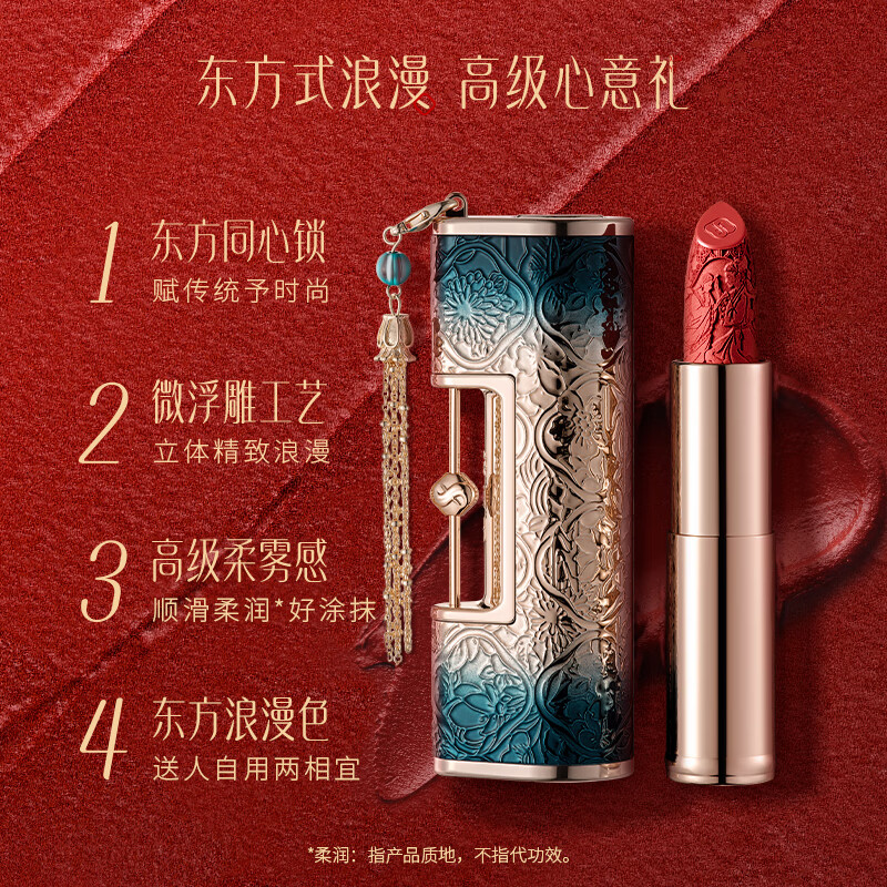 花西子花露养唇同心锁口红C520我爱你-3.8g高清大图