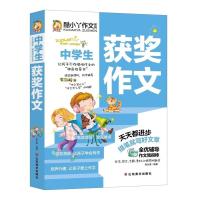 正版中学生获奖作文酷小丫作文系列中考十年优秀满分中学生获奖作文大全四本初中一二三年级素材辅导图书中学生获奖作文大全