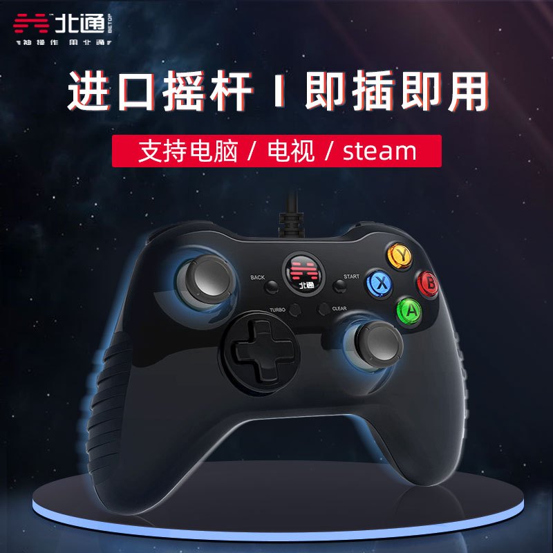 北通阿修罗2游戏手柄Pro无线PC电脑版steam双人成行战地怪物猎人有线原神使命召唤电视xbox地平线4摇杆