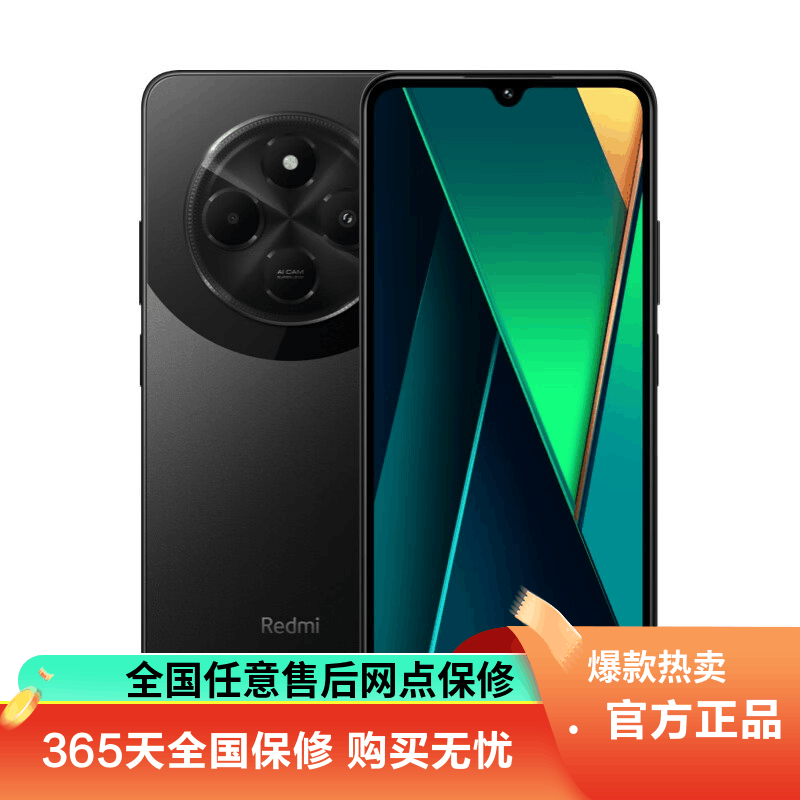 小米Redmi 14C 4GB+64GB 星岩黑120Hz高刷大屏幕大音量百元级抗摔耐磨4G