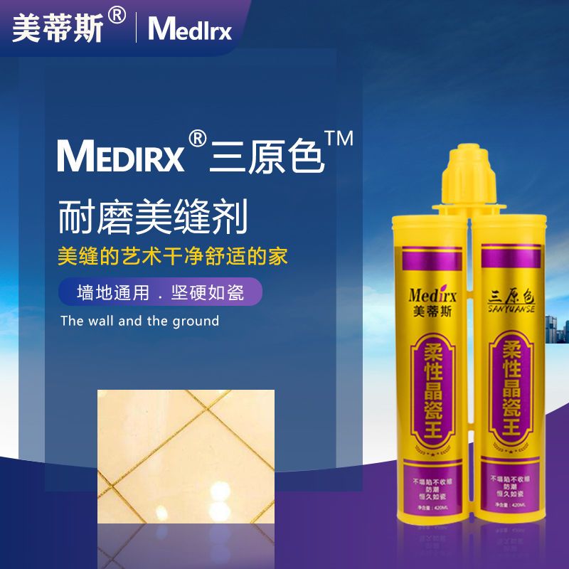 美蒂斯美缝剂真瓷胶十大品牌瓷砖地砖专用家用防水防霉勾缝填缝 亚浅灰 普通版