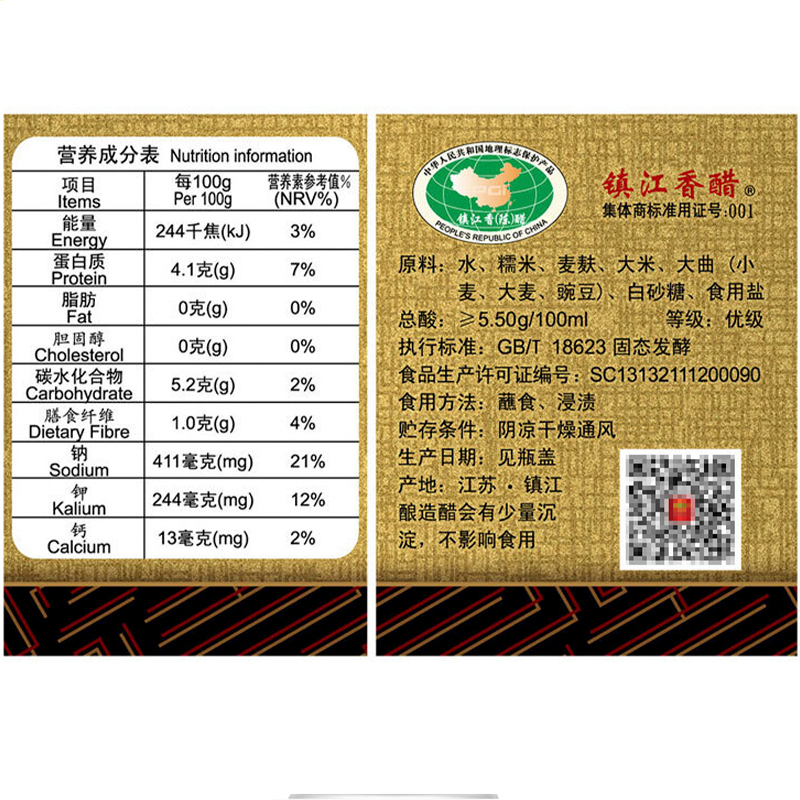 恒顺镇江香醋三年陈580mL瓶装天然发酵浓香醇厚健康美味江苏特产高清大图