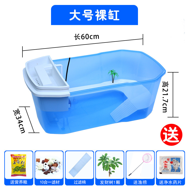 乌龟小乌龟缸带晒台大型养龟的专用缸鱼缸养乌龟别墅水龟盆水陆缸 （蓝色）大号裸缸 默认尺寸