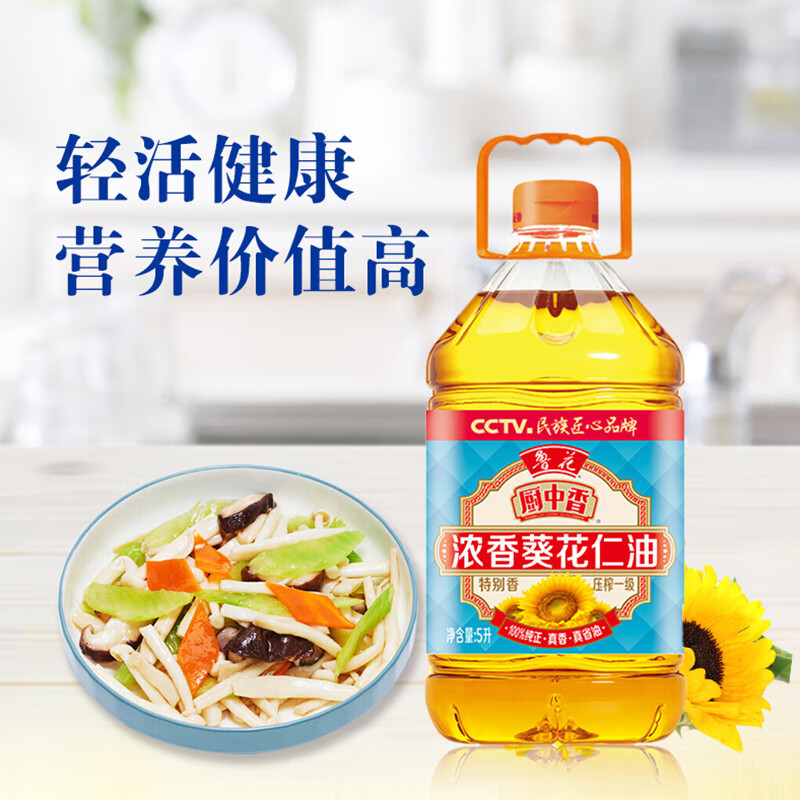 鲁花厨中香浓香 葵花仁油5L