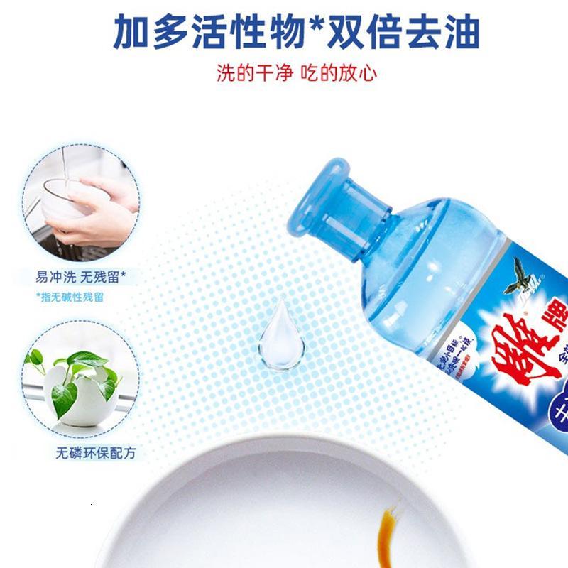 [220g*5瓶]雕牌洗洁精家庭装去油洗涤剂宿舍学生便携洗涤 全效加浓