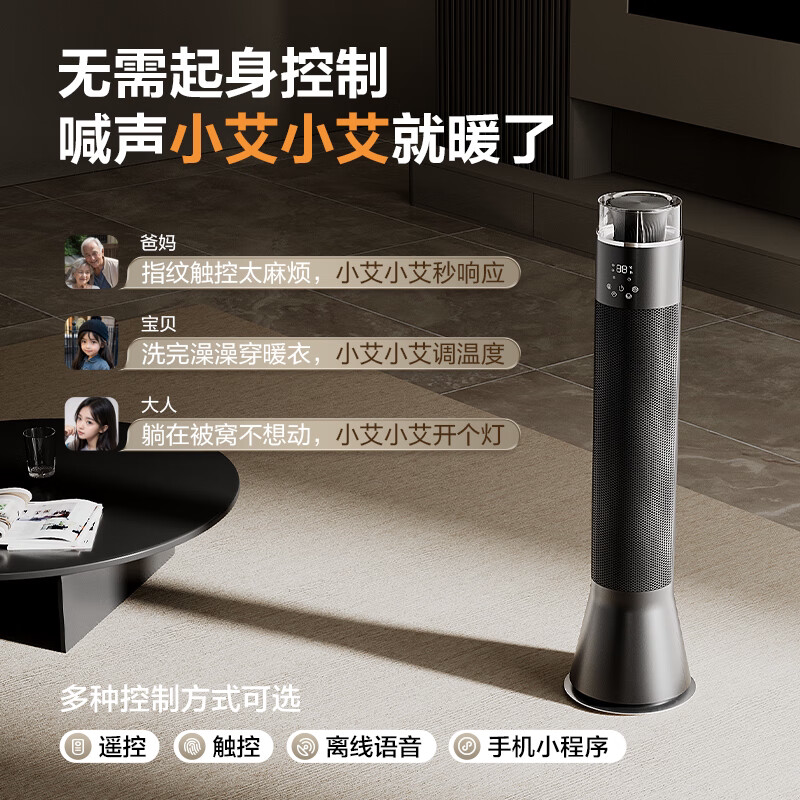 艾美特(AIRMATE)取暖器家用语音暖风机电暖气石墨烯电热取暖器多档调温可拆洗 HP22-SR91[石墨烯语音暖风机高清大图