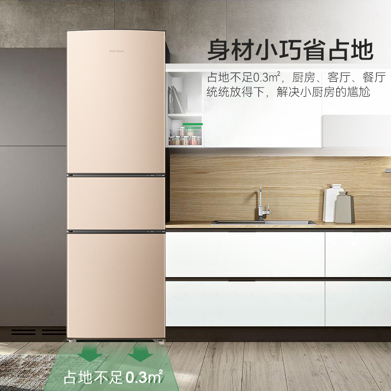 容声(Ronshen)206升 三门式三开门电冰箱 小型租房宿舍 家用 节能省电 冷冻冷藏BCD-206D11N