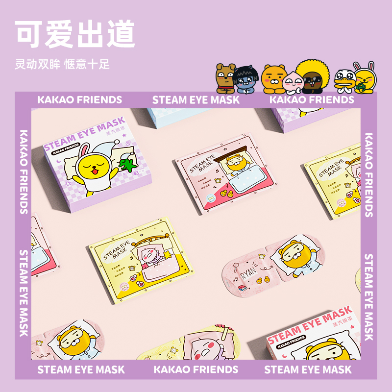 元气达人 KAKAO FRIENDS蒸汽眼罩柚子5片/盒高清大图