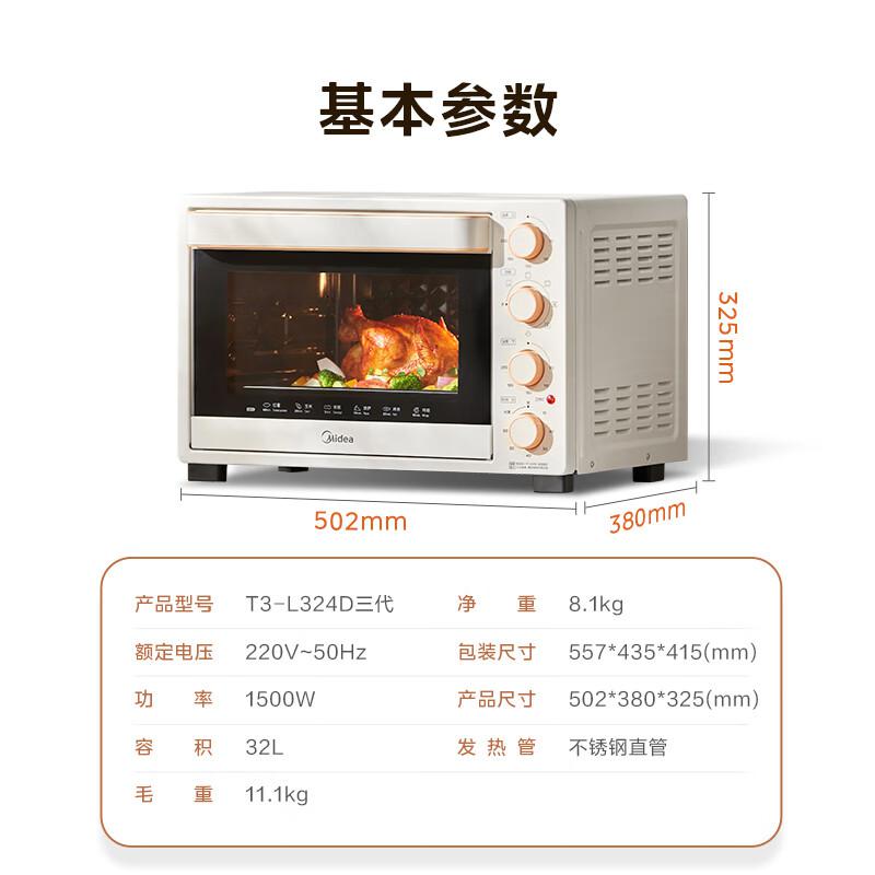 美的 T3-L324D 烤箱 32L用32L 3D热风 搪瓷高清大图