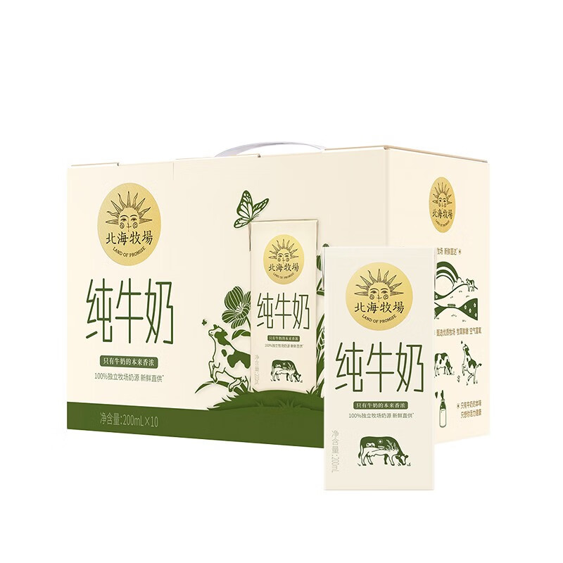 北海牧场 全脂纯牛奶200ml 3.2g原生乳蛋白 儿时奶香高钙早餐奶 纯牛奶200ml*10盒