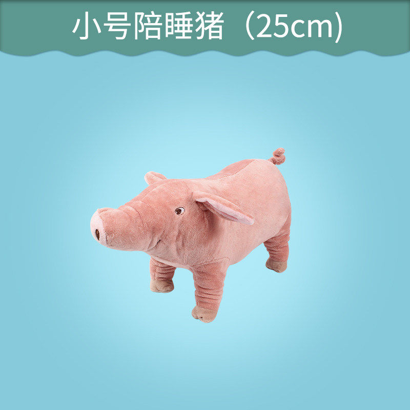 毛绒陪睡小猪猪-小号(25cm) 狗玩具耐咬幼犬磨牙玩具宠物泰迪狗毛绒玩具大型犬公狗发泄性玩具