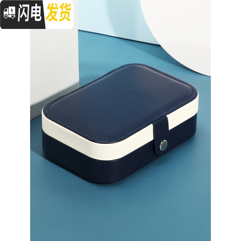 三维工匠首饰盒便携旅行耳环公主欧式韩国耳钉戒指小号简约项链耳环收纳盒高清大图