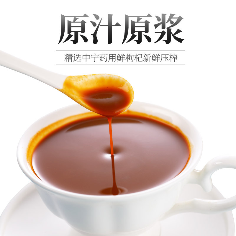 早康鲜枸杞原浆 宁夏枸杞汁300g商务装50ml*6瓶
