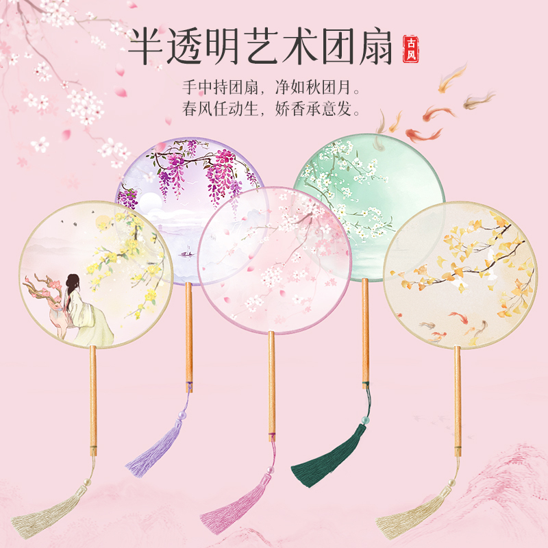[补贴10%]团扇古风扇子儿童汉服夏天女童舞蹈扇长柄旗袍刺绣古装小圆扇双面 醉花间『半透丝质05』高清大图