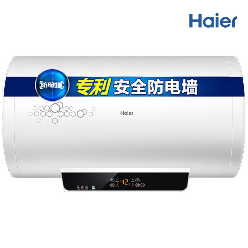 海尔haier电热水器无线遥控变频速热储水式es50hd2ze50l含安装