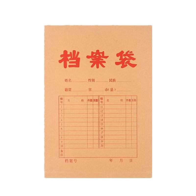 [补贴10%]50/100个装牛皮纸档案袋a4纸质文件袋文件夹文档文件收纳40mm不易加厚投标合同资料批发大容量办高清大图