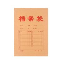 [补贴10%]50/100个装牛皮纸档案袋a4纸质文件袋文件夹文档文件收纳40mm不易加厚投标合同资料批发大容量办