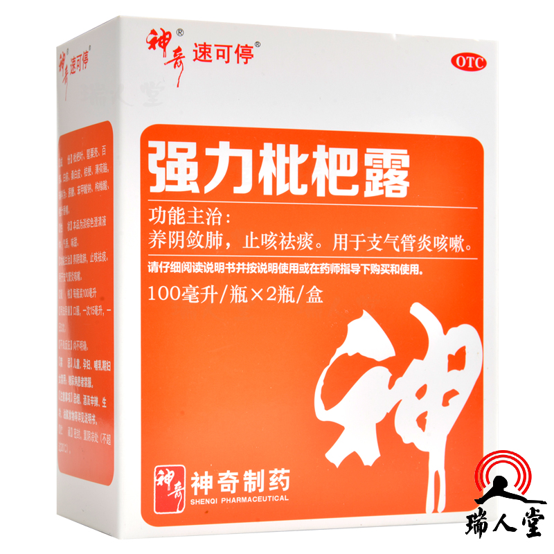 神奇强力枇杷露100ml2瓶养阴敛肺止咳祛痰用于支气管炎咳嗽参数