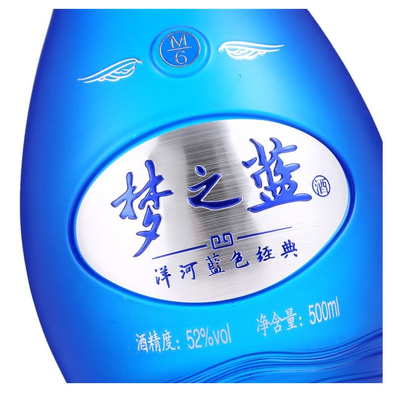 洋河 蓝色经典 梦之蓝M6 52度 500ml*2瓶*1盒 礼盒装 浓香型白酒 口感绵柔 新老包装随机发货图片