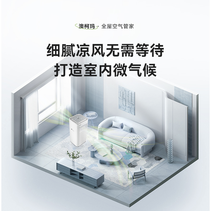 澳柯玛(AUCMA)KY-14-06EJ(B)可以移动空调一体无外机免安装厨房卧室出租屋户外压缩机制冷大1匹单冷