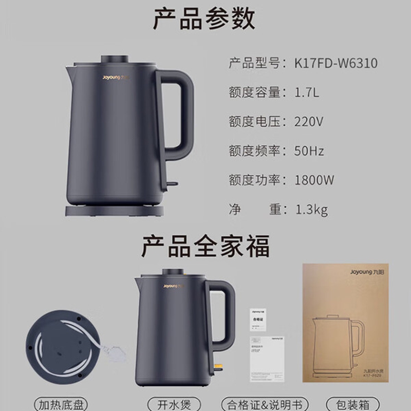 九阳K17FD-W6310电热水壶高清大图