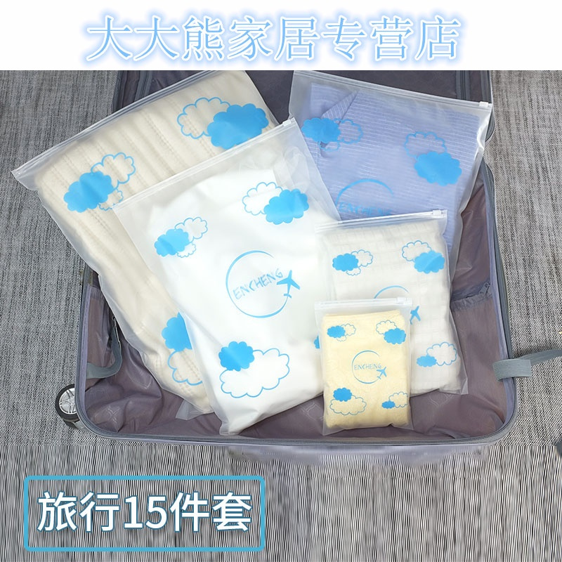 旅行收纳袋整理袋衣服打包袋防水密封袋行李箱衣服内衣收纳袋套装