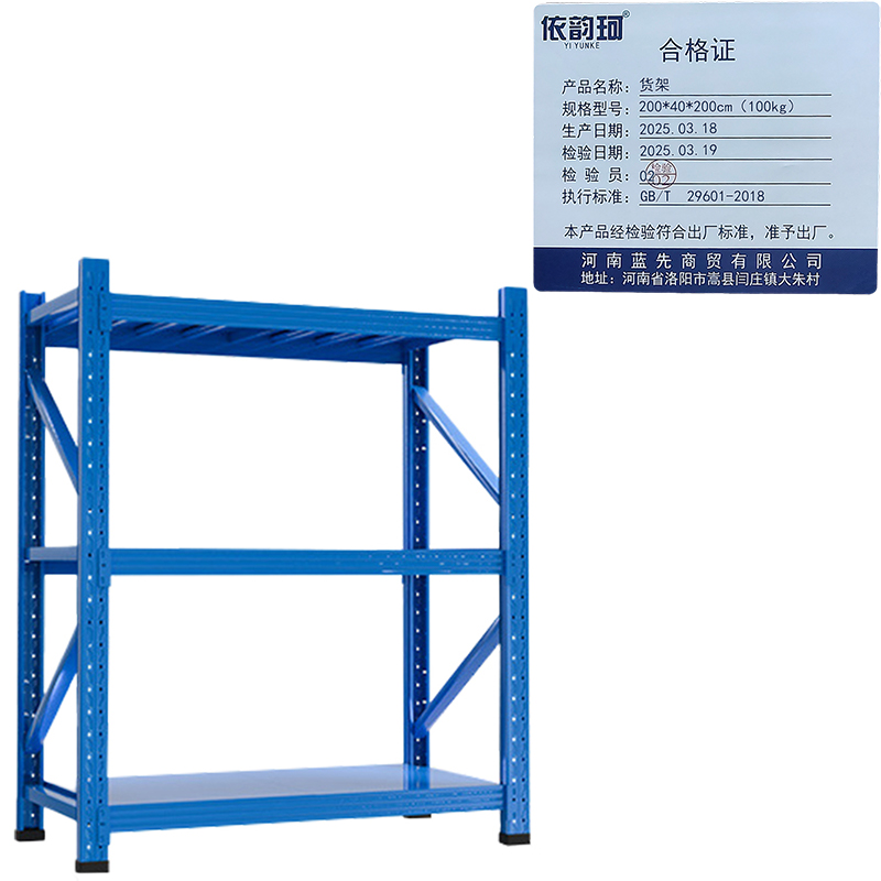 依韵珂货架200*40*200cm(100kg)组高清大图