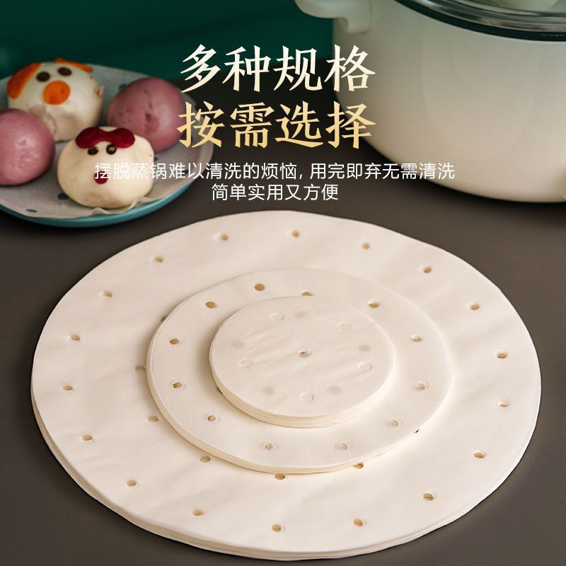不粘蒸笼纸一次性小笼包油纸圆形蒸馒头包子纸家用包底纸笼屉垫纸-100张*2包;中号-16.5cm高清大图
