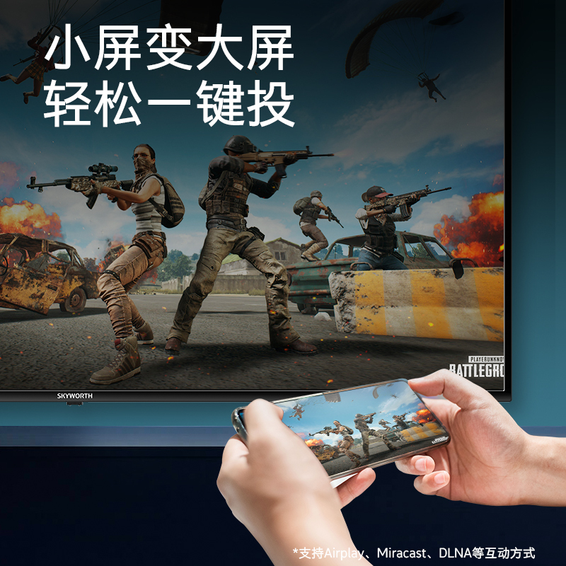 创维(Skyworth)55M9S 55英寸4K超高清智能语音网络wifi平板液晶家用彩电16G大内存防蓝光护眼电视机.