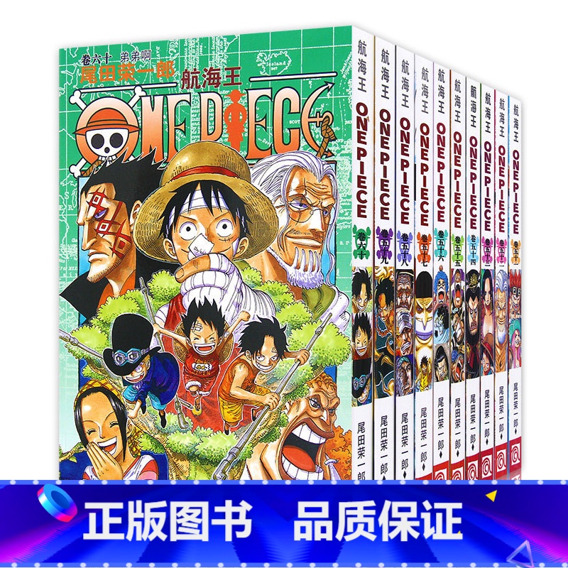 [正版]海贼王全套漫画书51-60册 52-53-54-55-56-57-58-59尾田荣一郎路飞巴乔ONE PIEC高清大图