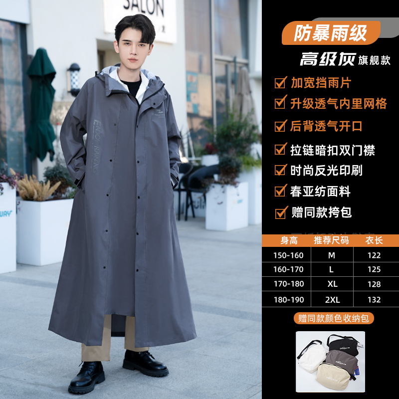 正雨雨衣电动车男女款长款全身防暴雨成人外穿骑行人车分离风雨衣 灰色旗舰款【春亚纺面料+升级设计】 XL