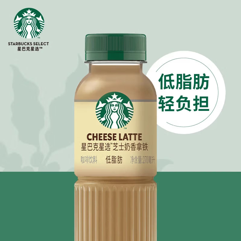 星巴克饮料拿铁芝士奶香美式馥芮白组合270ml*6瓶(味道随机)高清大图
