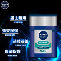 妮维雅(NIVEA)男士多重控油水125ml油性肤质爽肤水 保湿补水 控油平衡 新老包装随机发