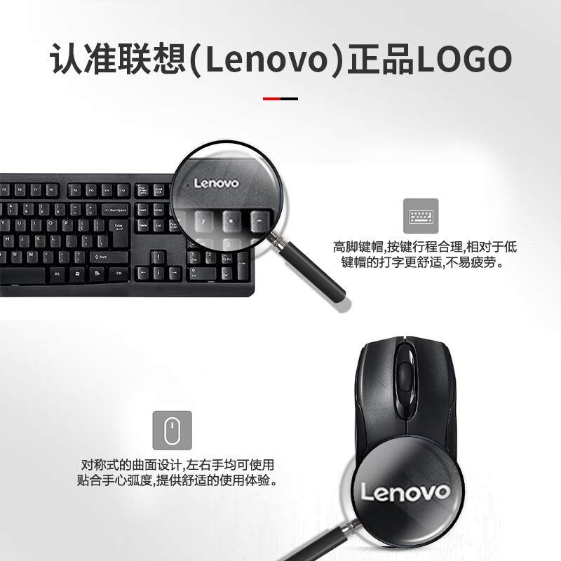 联想(LENOVO)无线键盘鼠标套装 无线键鼠套装 办公鼠标键盘套装 KN101S电脑键盘笔记本键盘高清大图