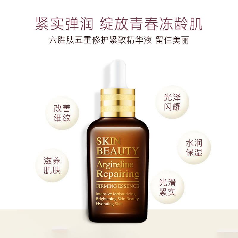 韩纪六胜肽毛孔精华液50ml 补水保湿面部肌底液图片