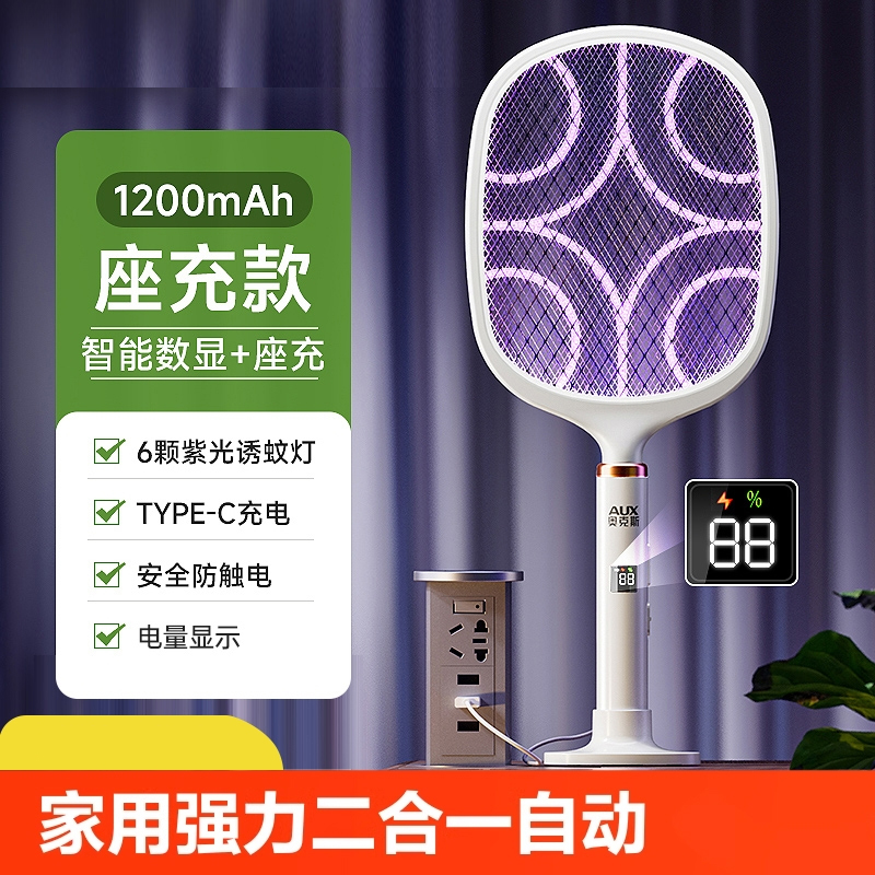 [补贴10%]电蚊拍充电式家用超强力灭蚊灯二合一自动诱蚊拍打蚊子神器高清大图