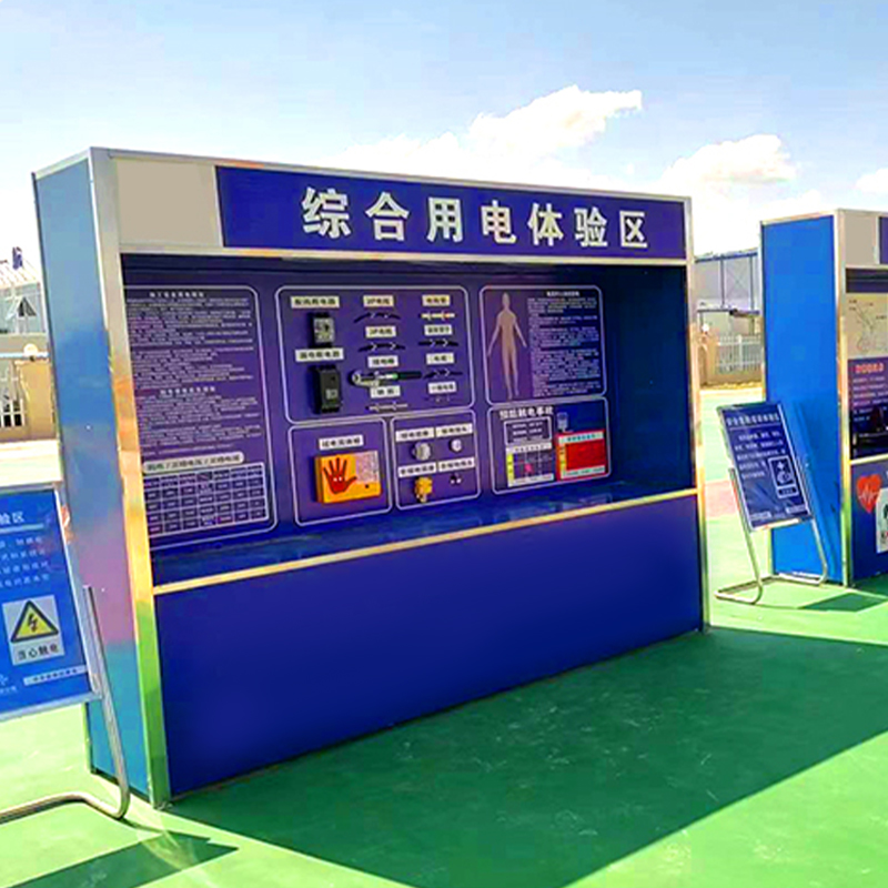 跃牛科技 综合用电体验区 Y-N066 套高清大图