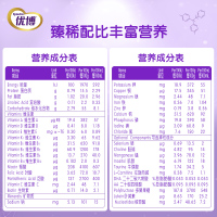 圣元优博瑞慕幼儿配方奶粉 12-36月龄3段900g