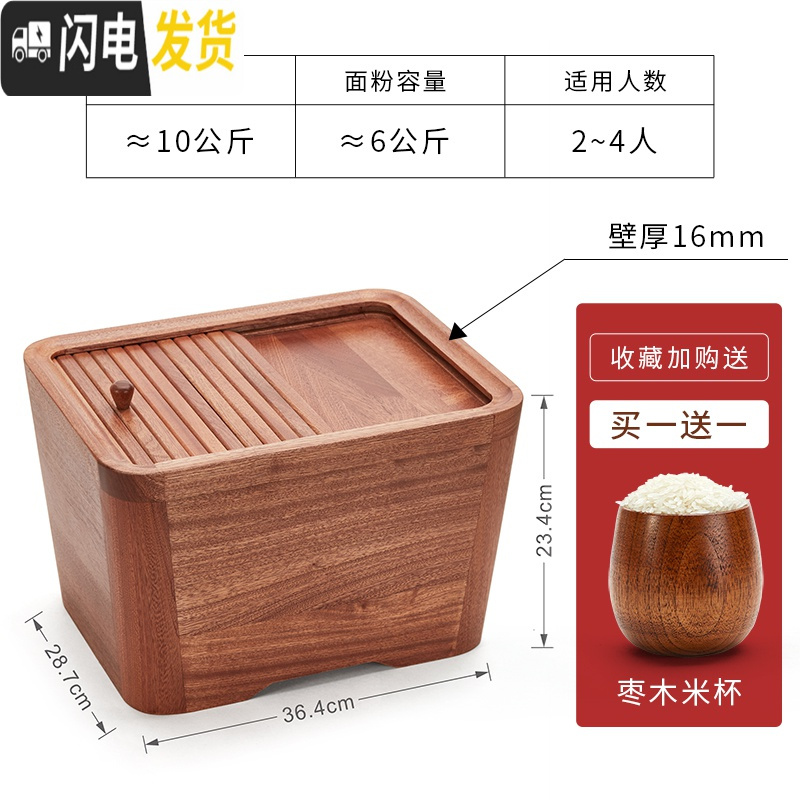 三维工匠米桶家用防虫防潮密封装米桶20斤米箱带盖装米桶10斤储米箱木 大圆角米桶—非洲乌檀木