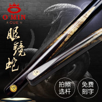 奥秘眼镜蛇台球杆小头英式斯诺克中式黑八美式分体手工桌球杆通杆