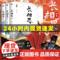 长相思第二季小说桐华正版2电视剧全3册全集杨紫张晚意邓为檀健次主演电视剧原著小说 穿越古代言情赠3款主角许愿签 5款剧视