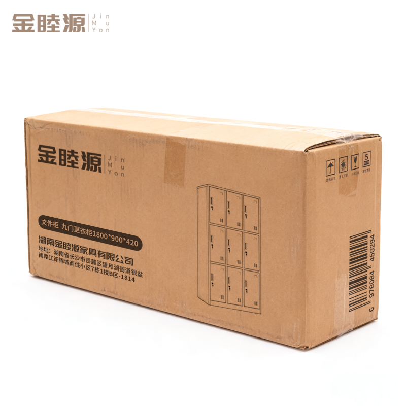 金睦源 JIN MU YON 文件柜 九门更衣柜 1800*900*420mm 台高清大图