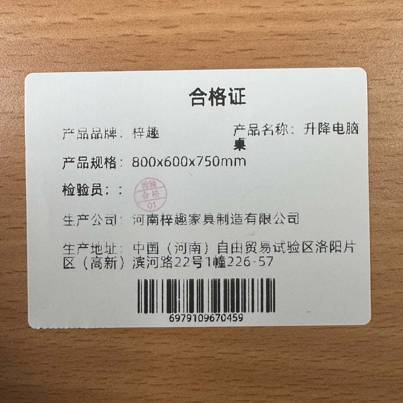 微盼 升降电脑桌 单人位 张高清大图