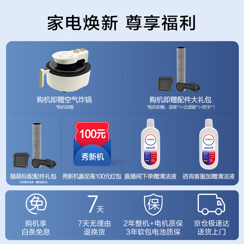 添可(TINECO)无线智能洗地机芙万高温全链极速干空间站集尘自清洁家用吸尘器FW80020ECN高清大图