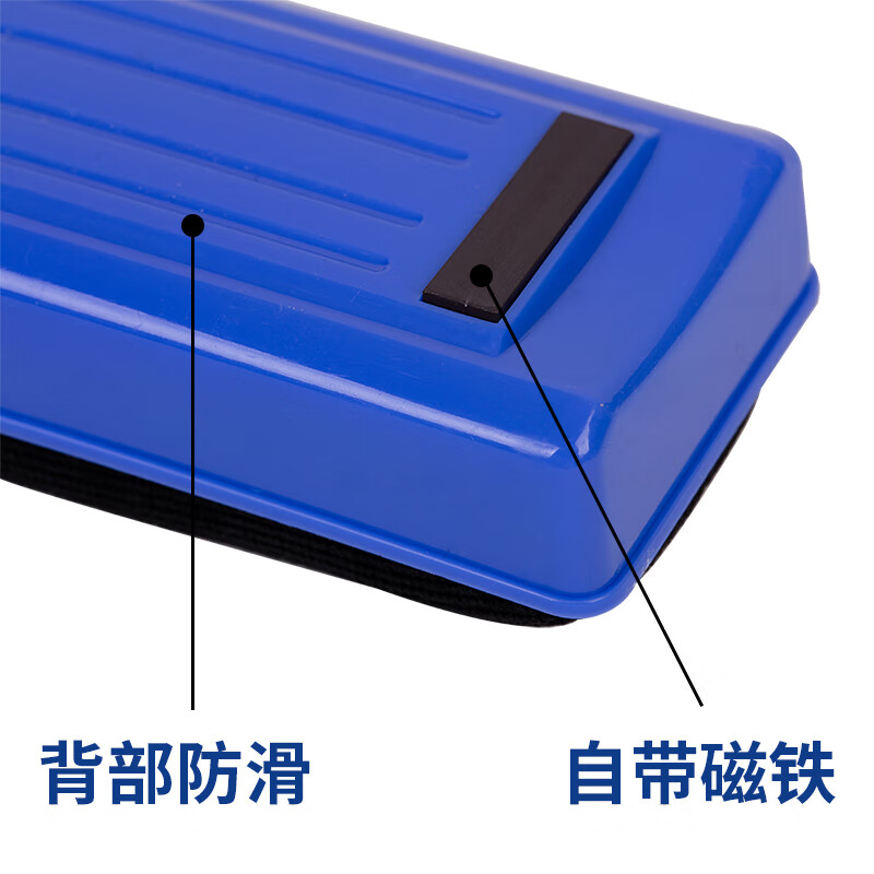 得力 7838 磁性白板擦高清大图